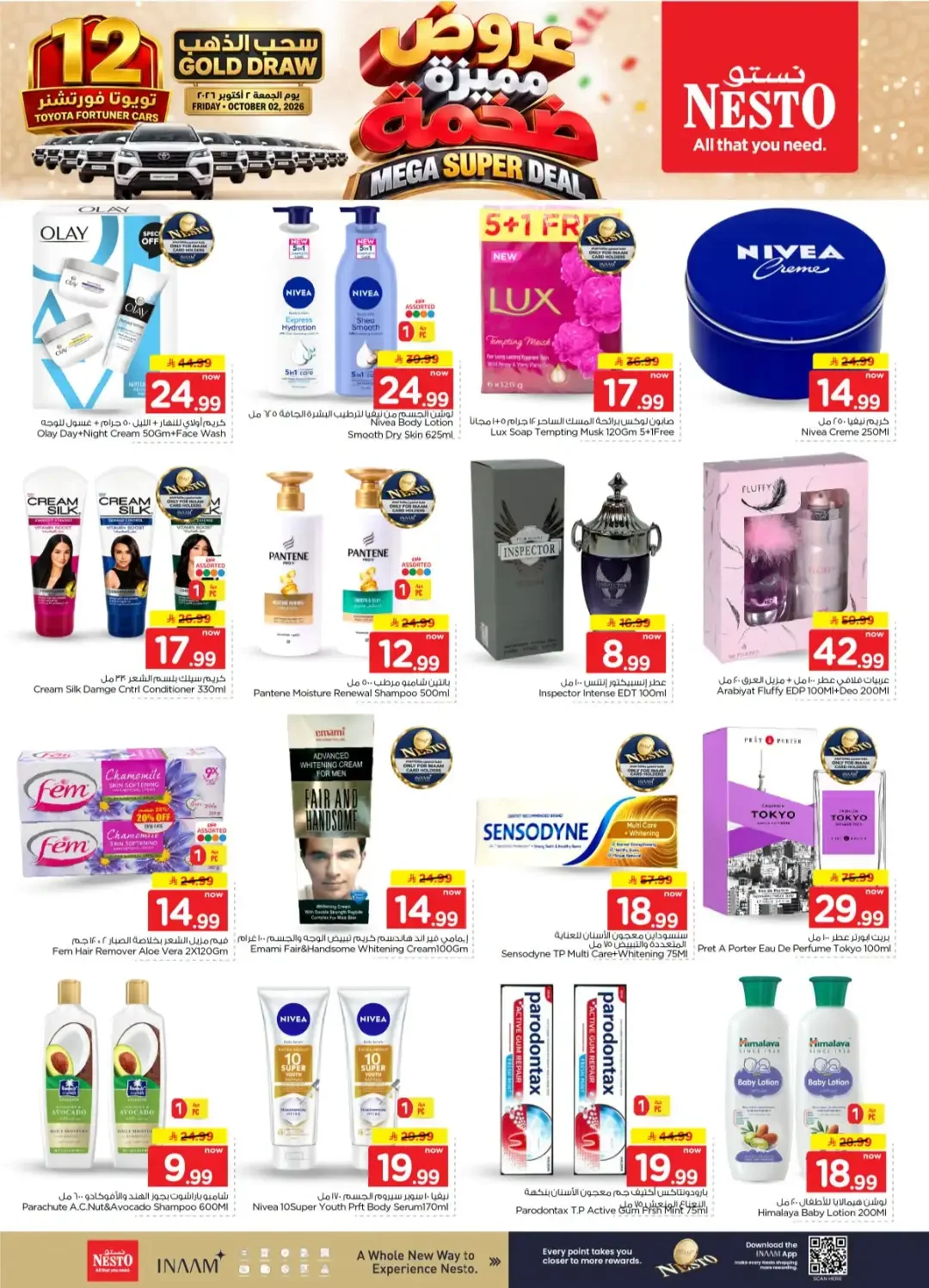 Nesto | Latest Offers & Discounts page 17