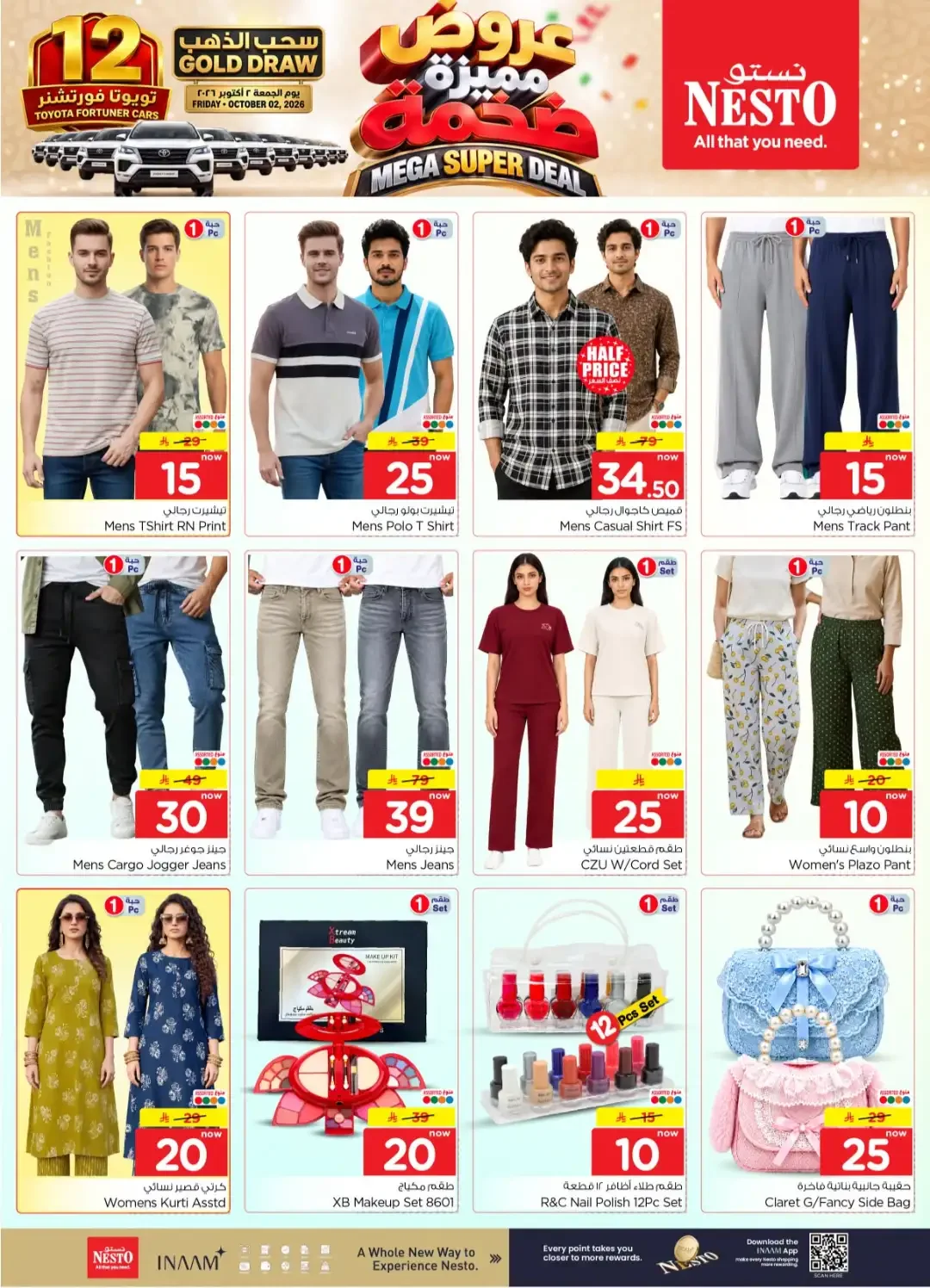 Nesto | Latest Offers & Discounts page 30