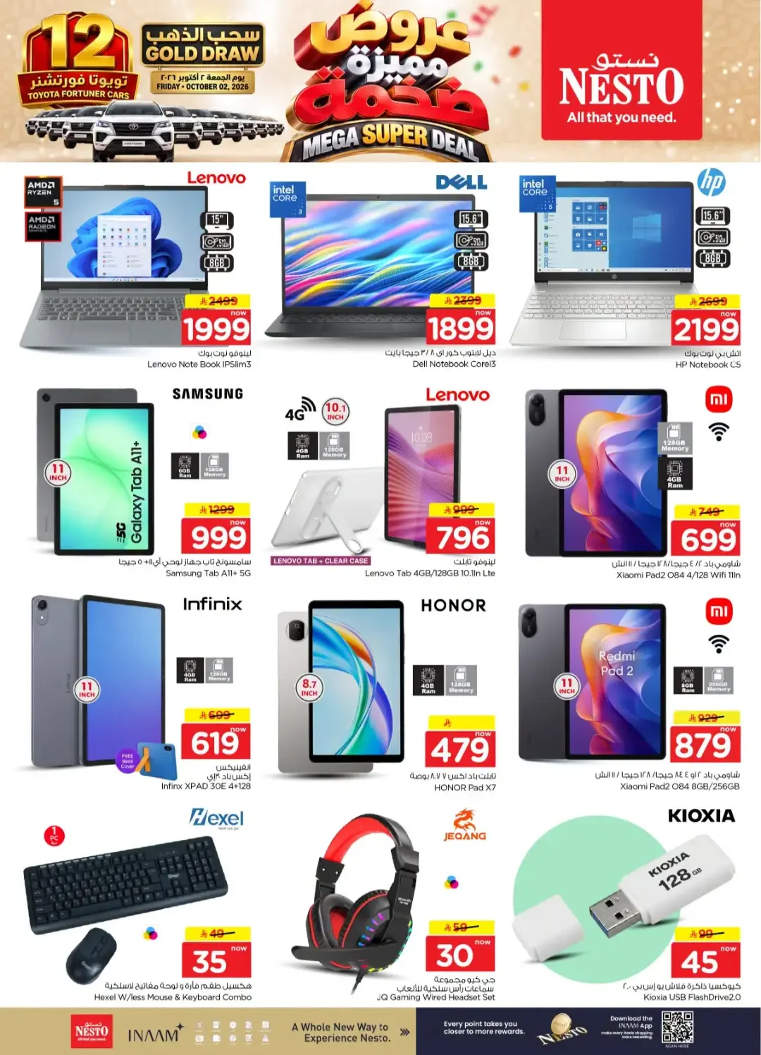 Nesto | Latest Offers & Discounts page 35