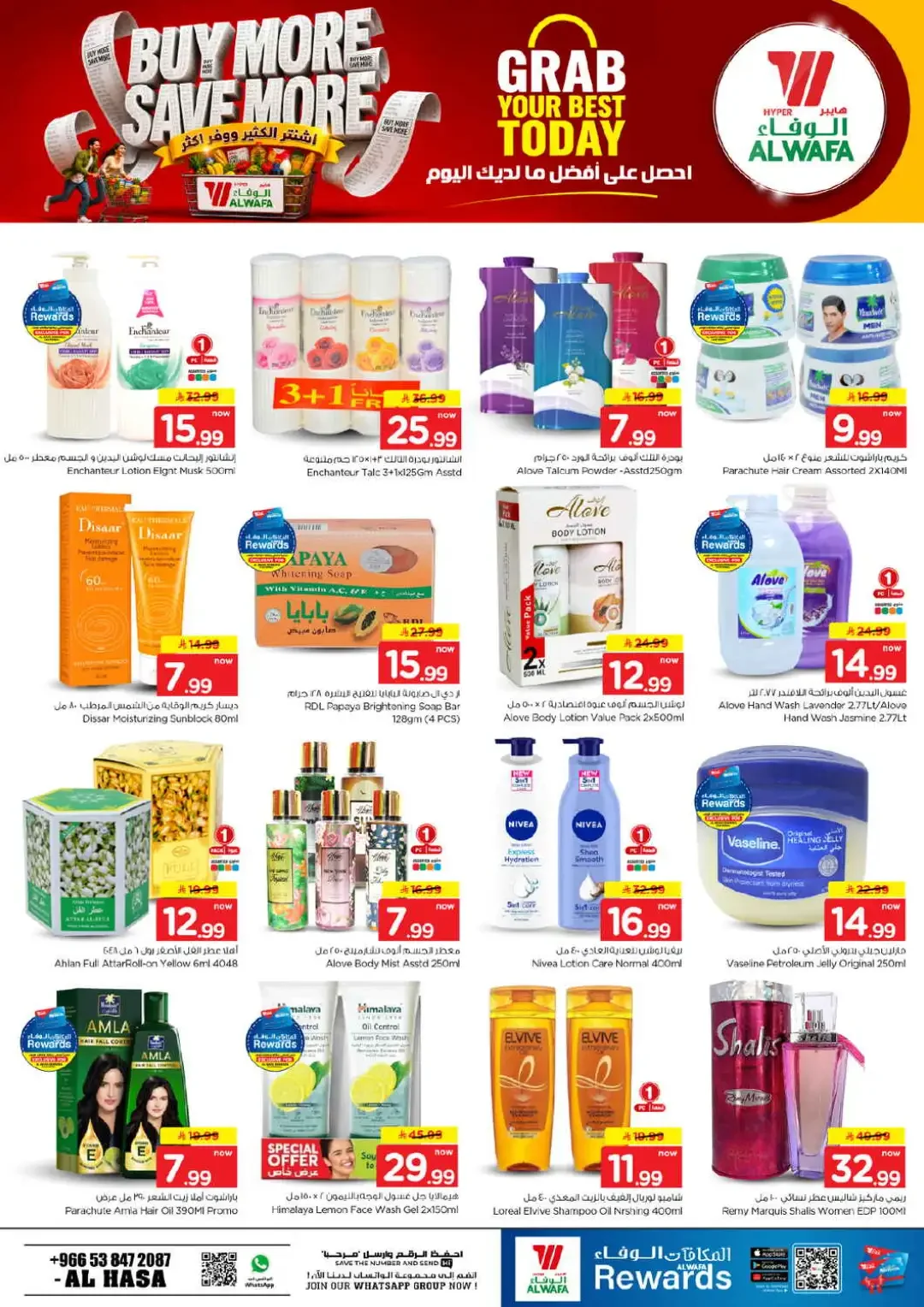 Hyper Alwafa | Latest Offers & Discounts page 46