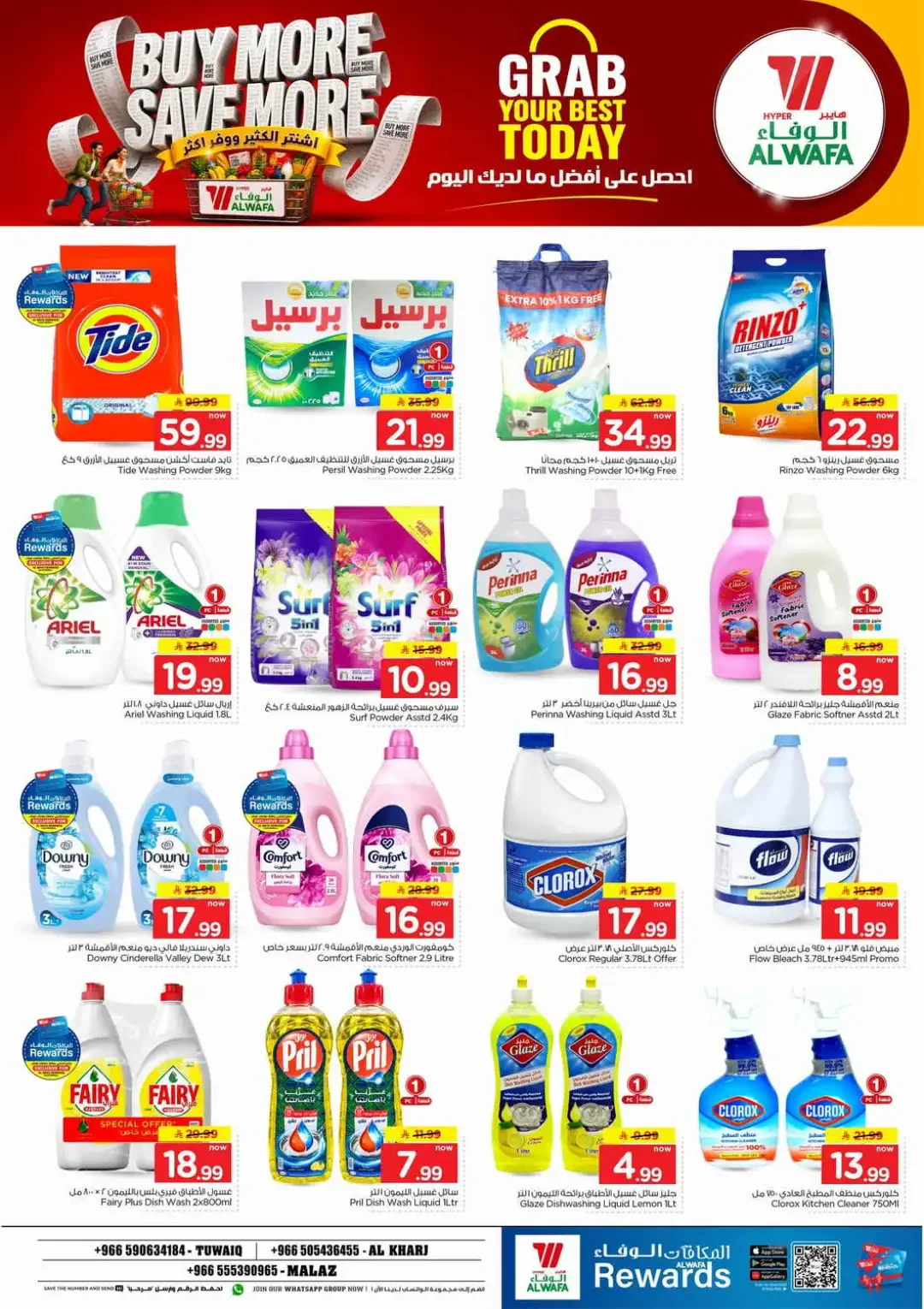 Hyper Alwafa | Latest Offers & Discounts page 19