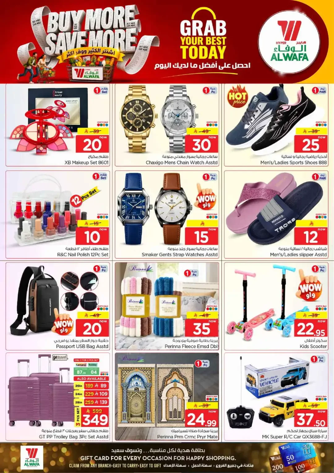 Hyper Alwafa | Latest Offers & Discounts page 24