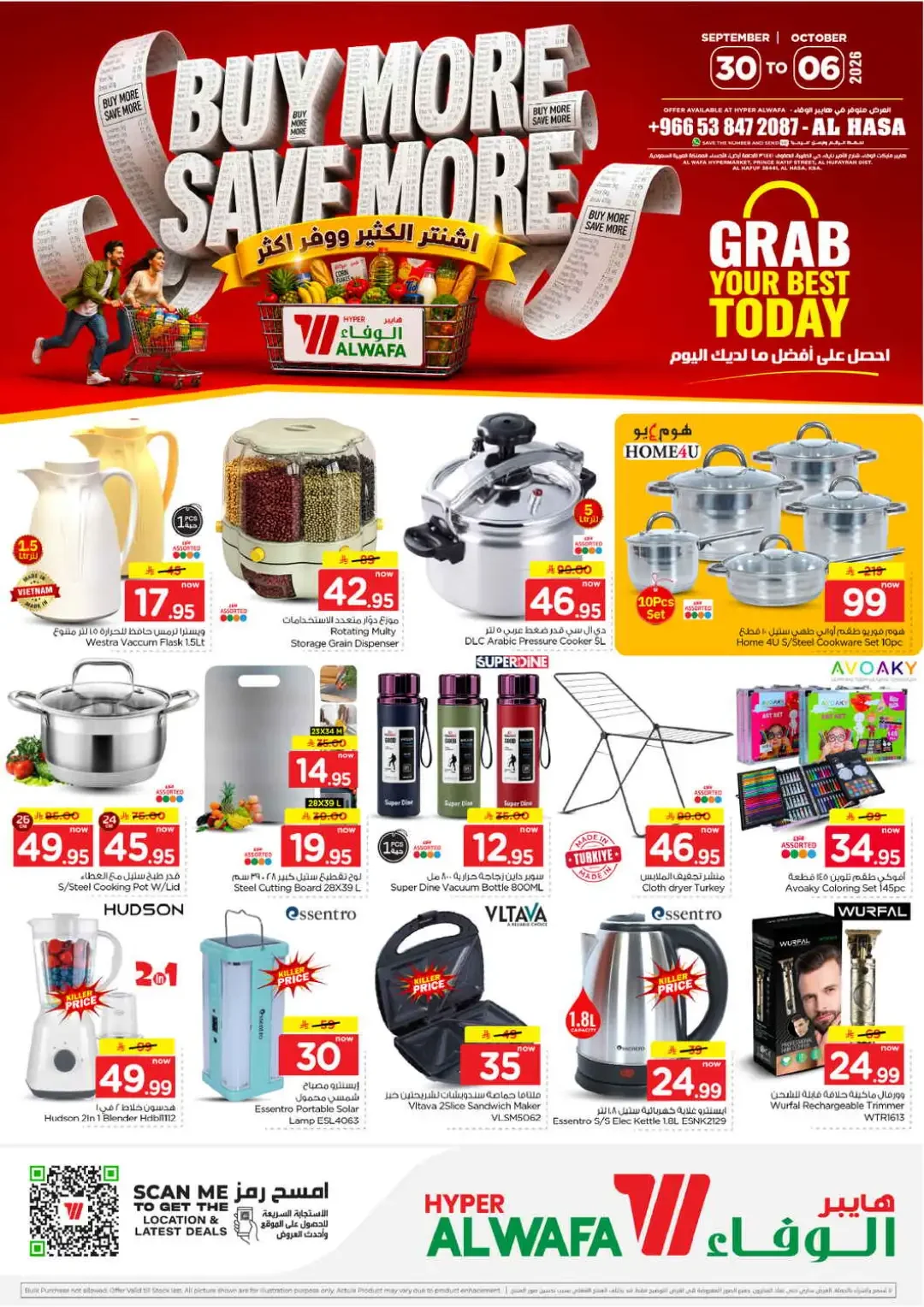 Hyper Alwafa | Latest Offers & Discounts page 49