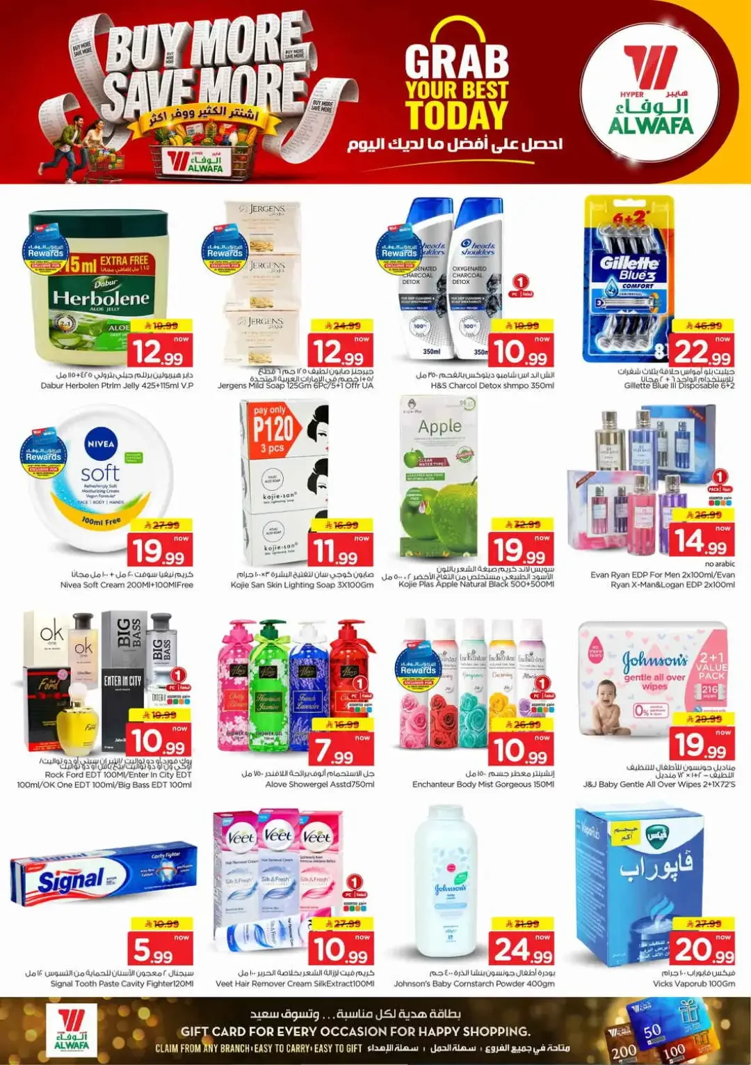 Hyper Alwafa | Latest Offers & Discounts page 18