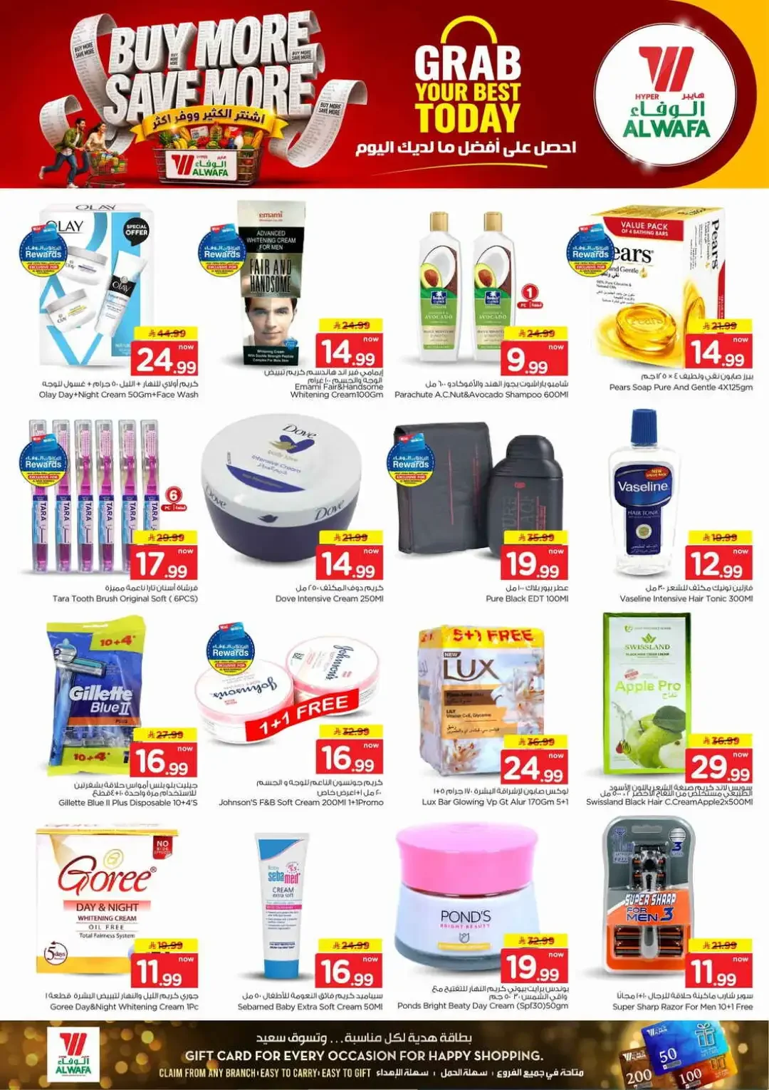 Hyper Alwafa | Latest Offers & Discounts page 16