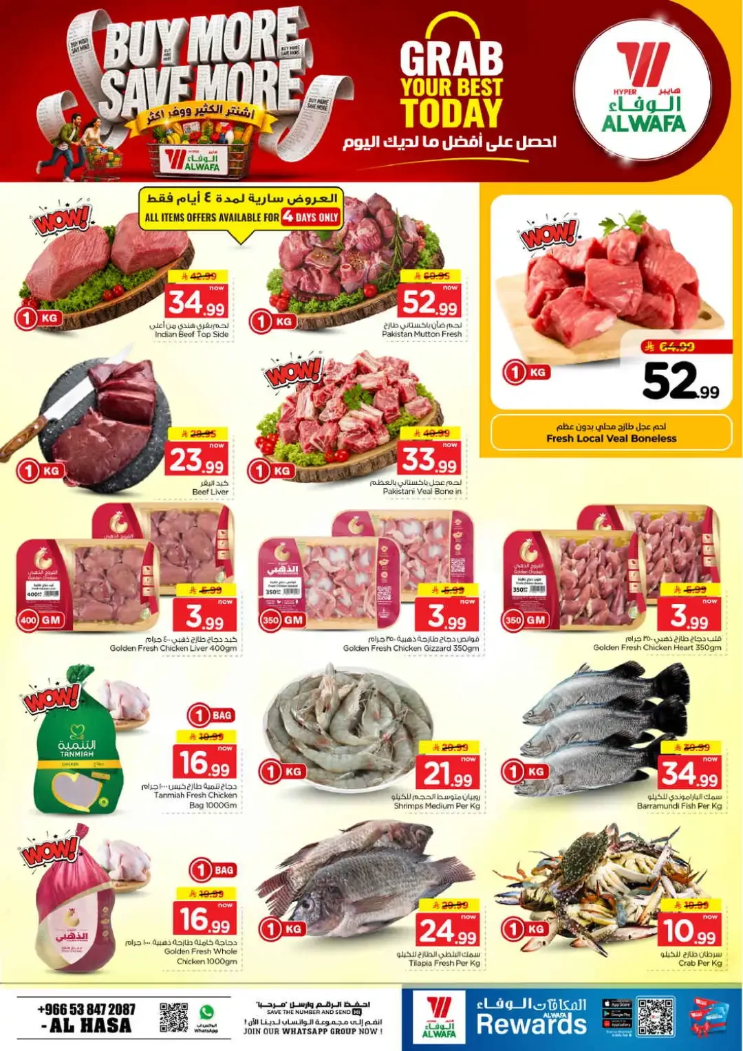 Hyper Alwafa | Latest Offers & Discounts page 33
