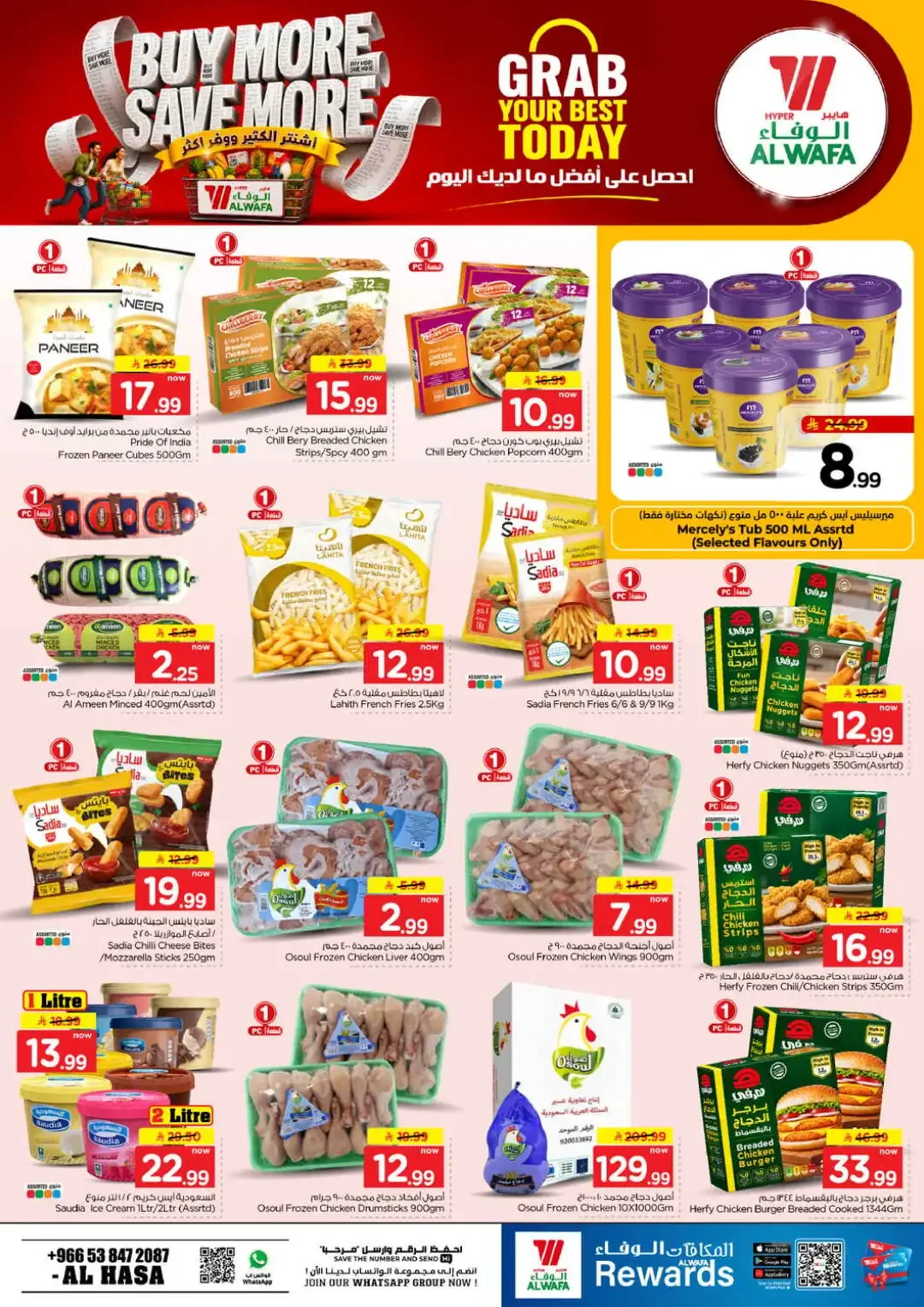 Hyper Alwafa | Latest Offers & Discounts page 43