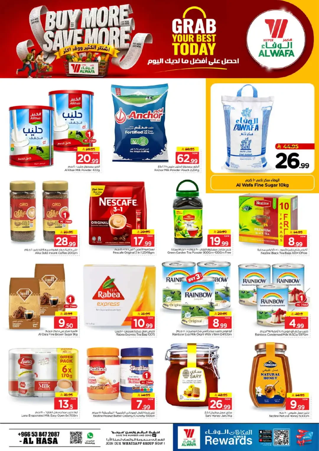 Hyper Alwafa | Latest Offers & Discounts page 38