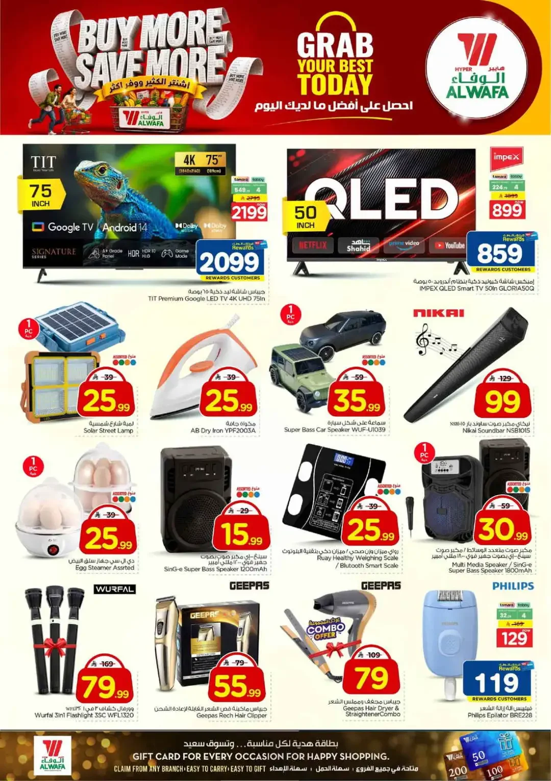 Hyper Alwafa | Latest Offers & Discounts page 26