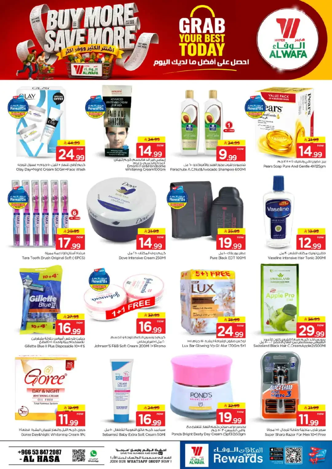 Hyper Alwafa | Latest Offers & Discounts page 44