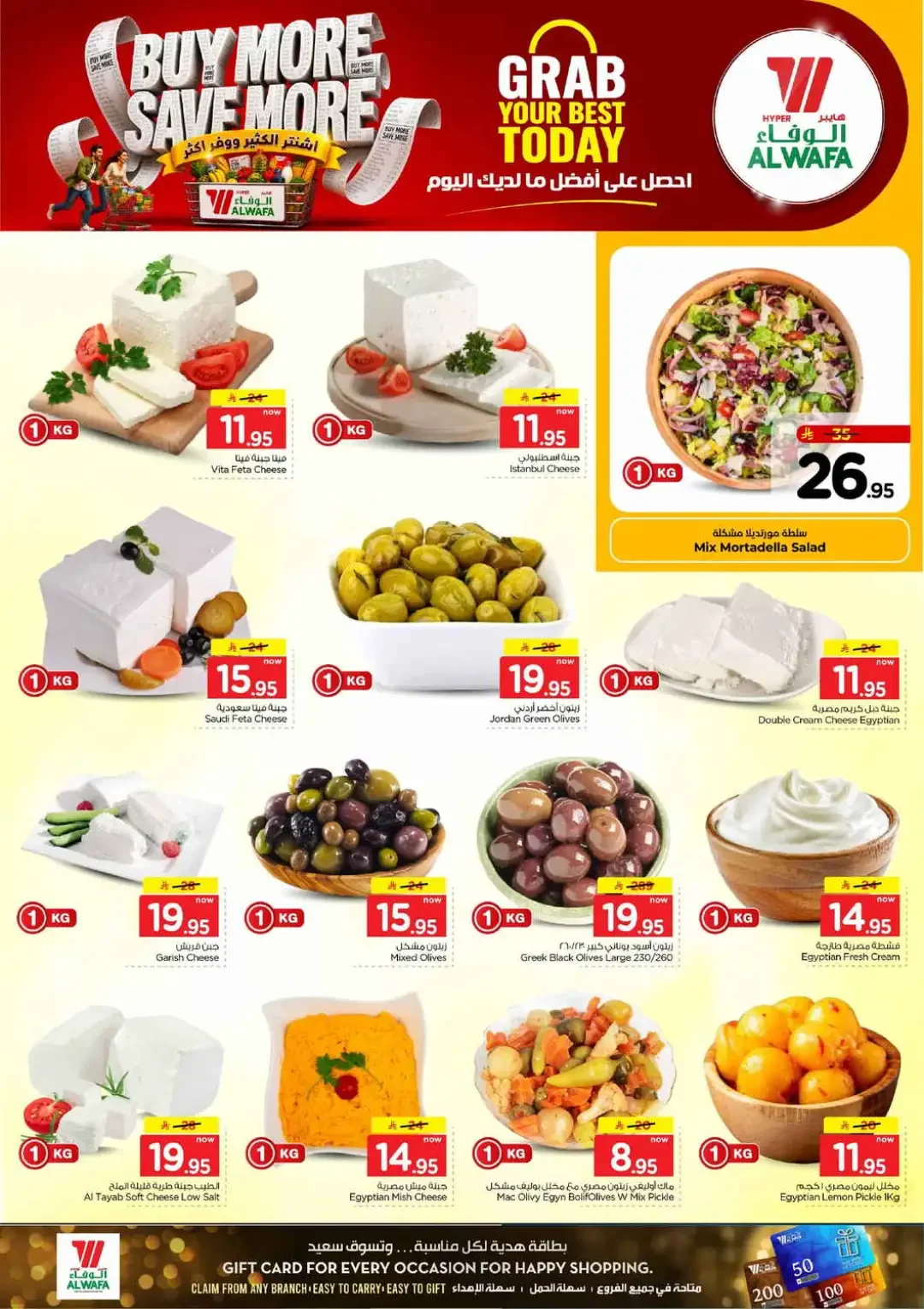 Hyper Alwafa | Latest Offers & Discounts page 4