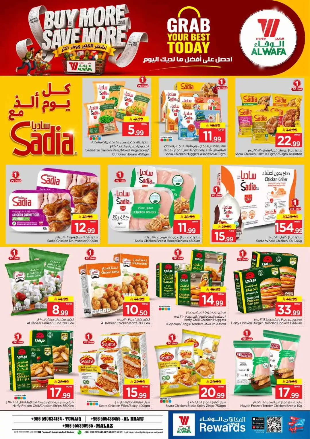 Hyper Alwafa | Latest Offers & Discounts page 13