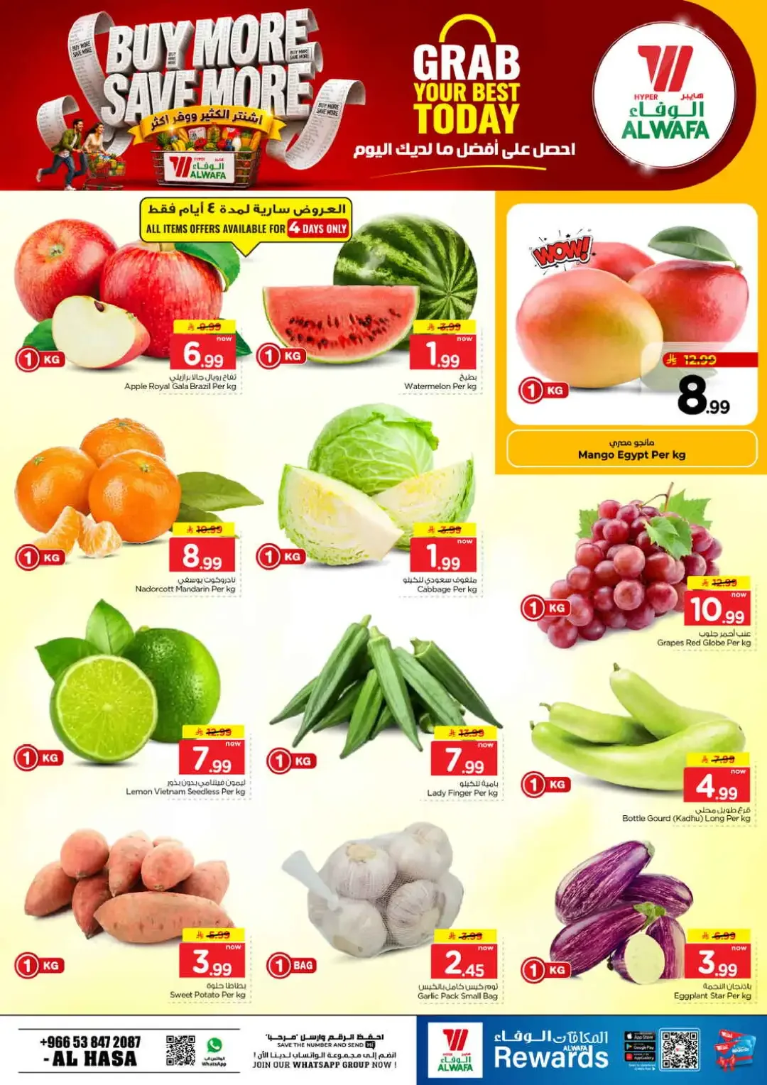 Hyper Alwafa | Latest Offers & Discounts page 32