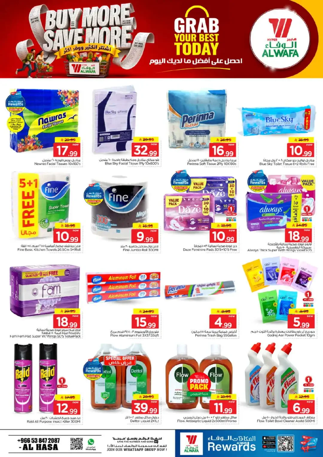 Hyper Alwafa | Latest Offers & Discounts page 48
