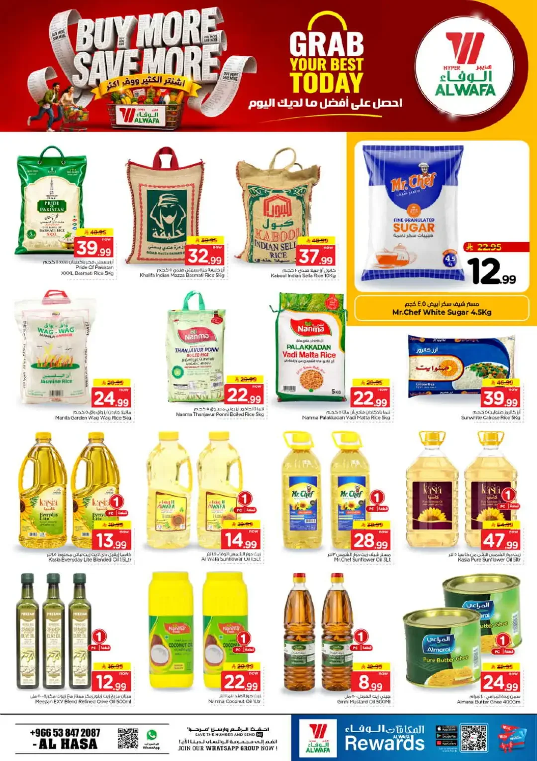 Hyper Alwafa | Latest Offers & Discounts page 36