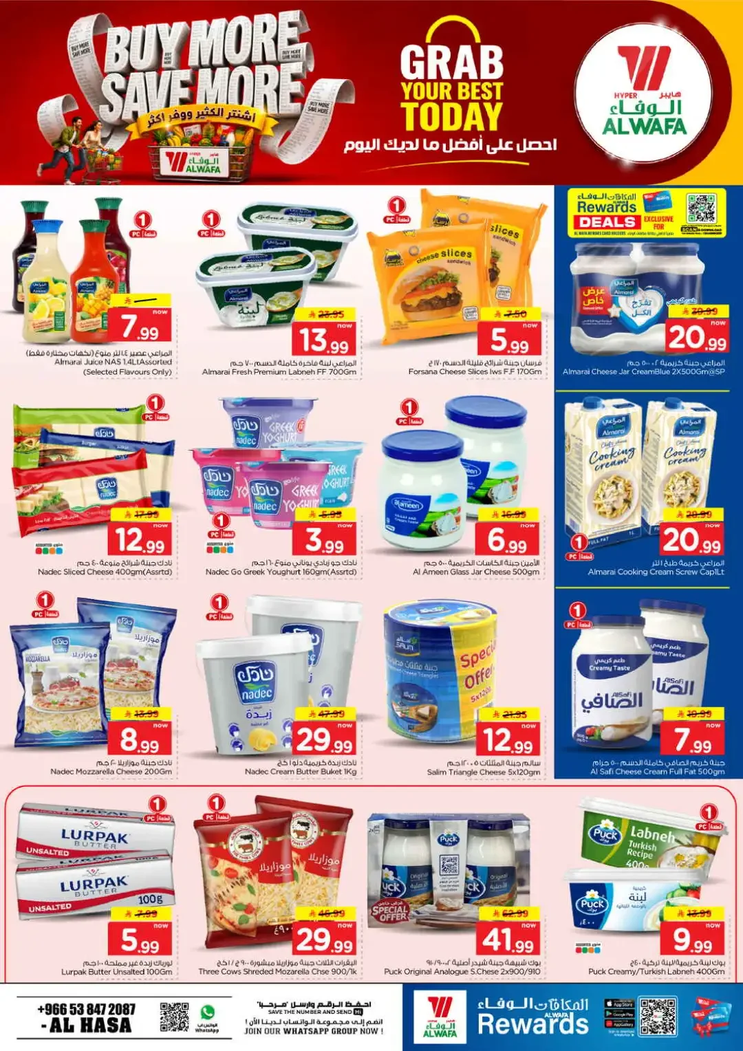 Hyper Alwafa | Latest Offers & Discounts page 42