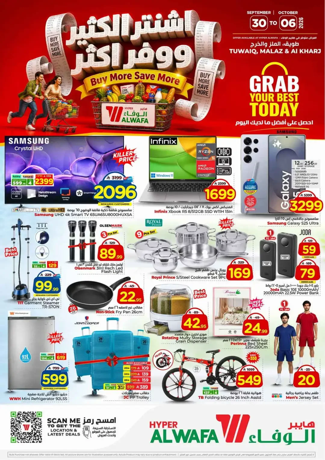 Hyper Alwafa | Latest Offers & Discounts page 29
