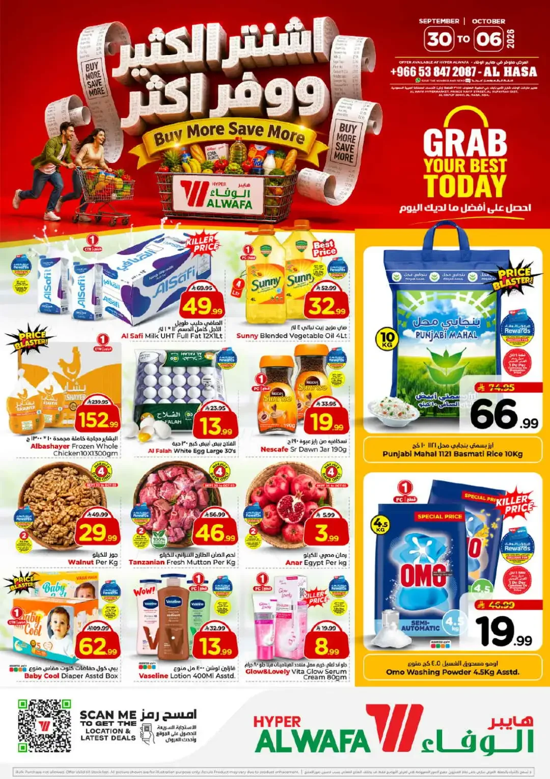 Hyper Alwafa | Latest Offers & Discounts page 31