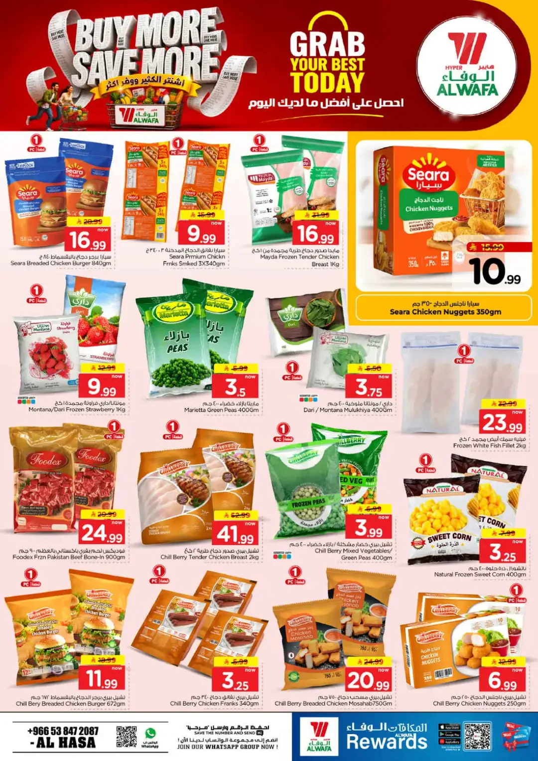 Hyper Alwafa | Latest Offers & Discounts page 41