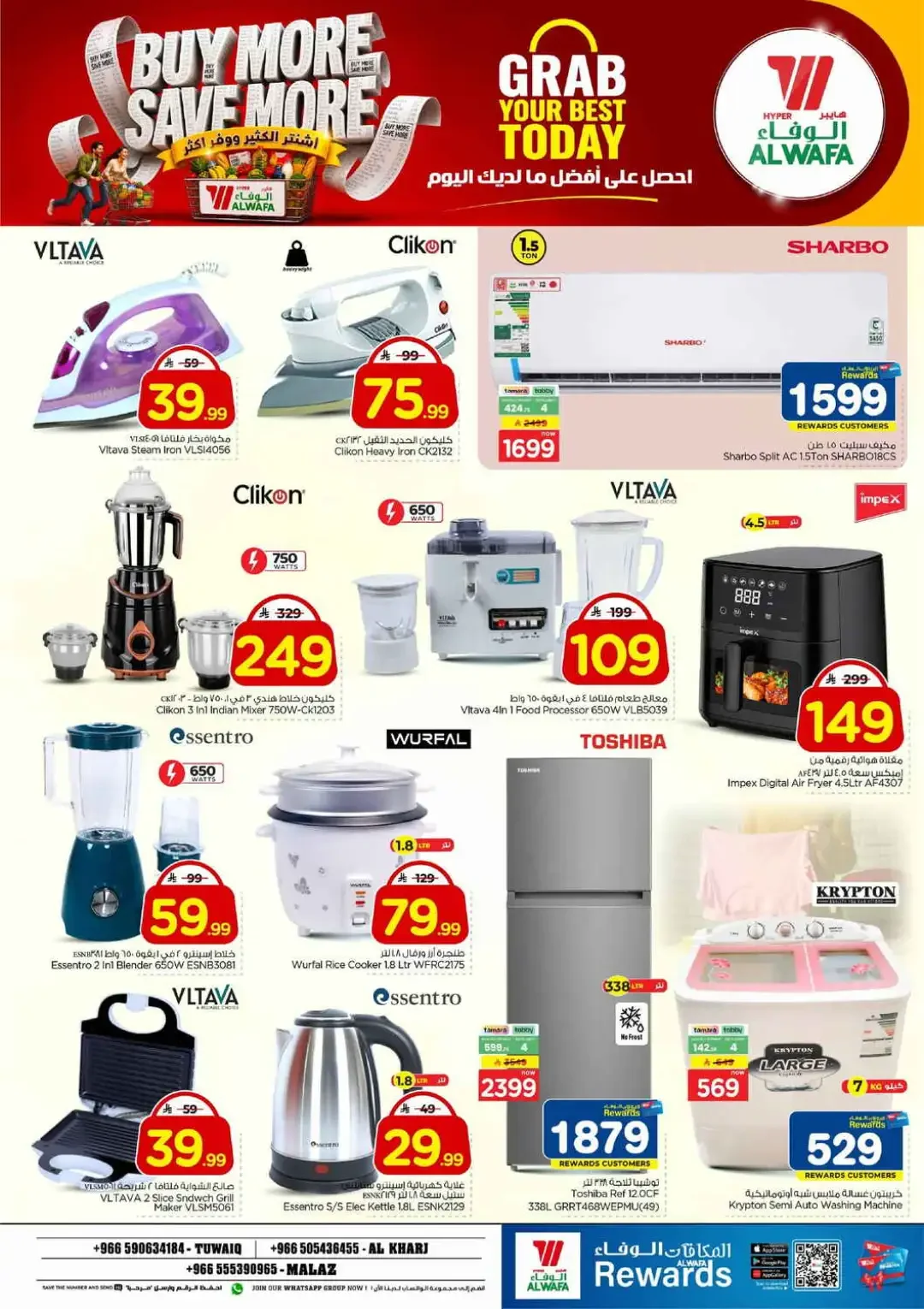 Hyper Alwafa | Latest Offers & Discounts page 25