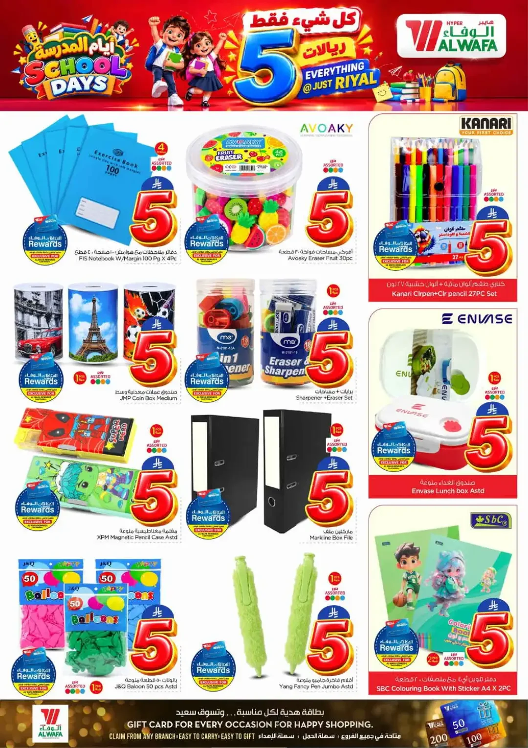 Hyper Alwafa | Latest Offers & Discounts page 22