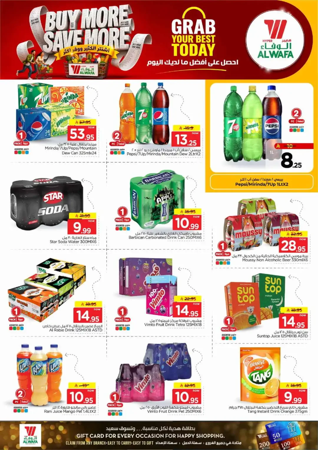 Hyper Alwafa | Latest Offers & Discounts page 8