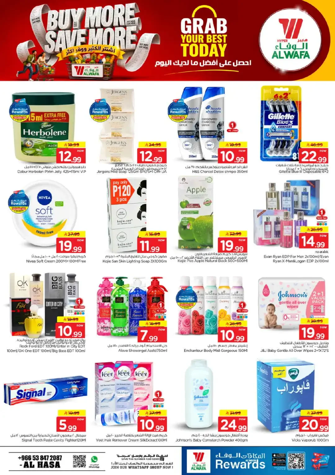 Hyper Alwafa | Latest Offers & Discounts page 45