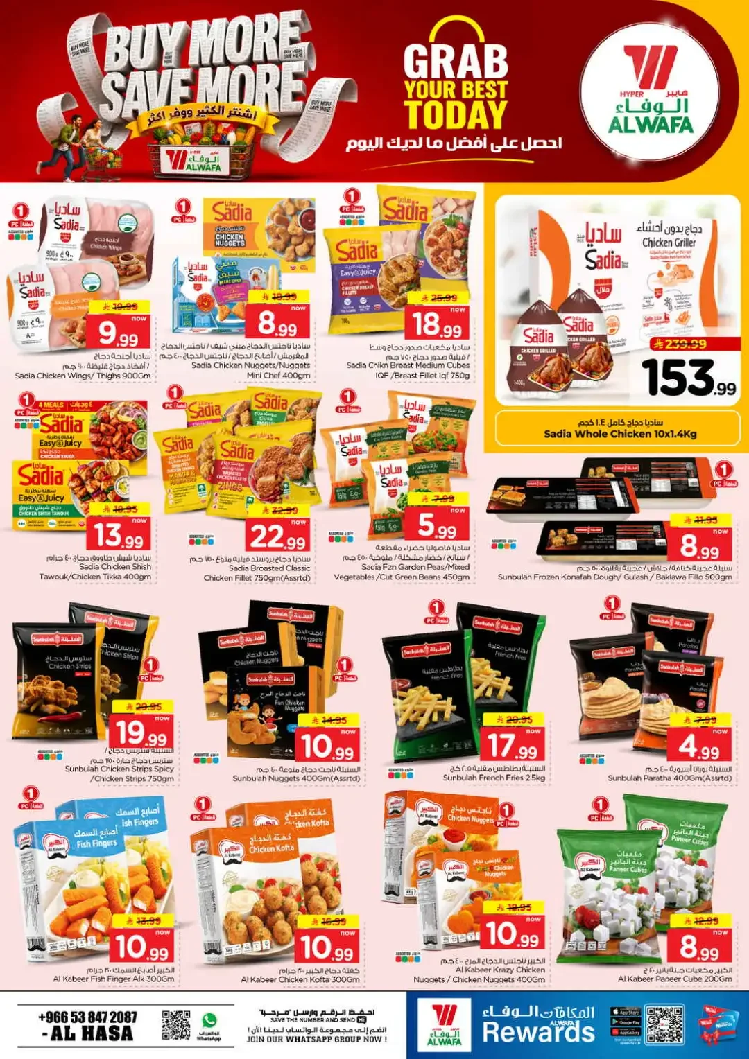 Hyper Alwafa | Latest Offers & Discounts page 40