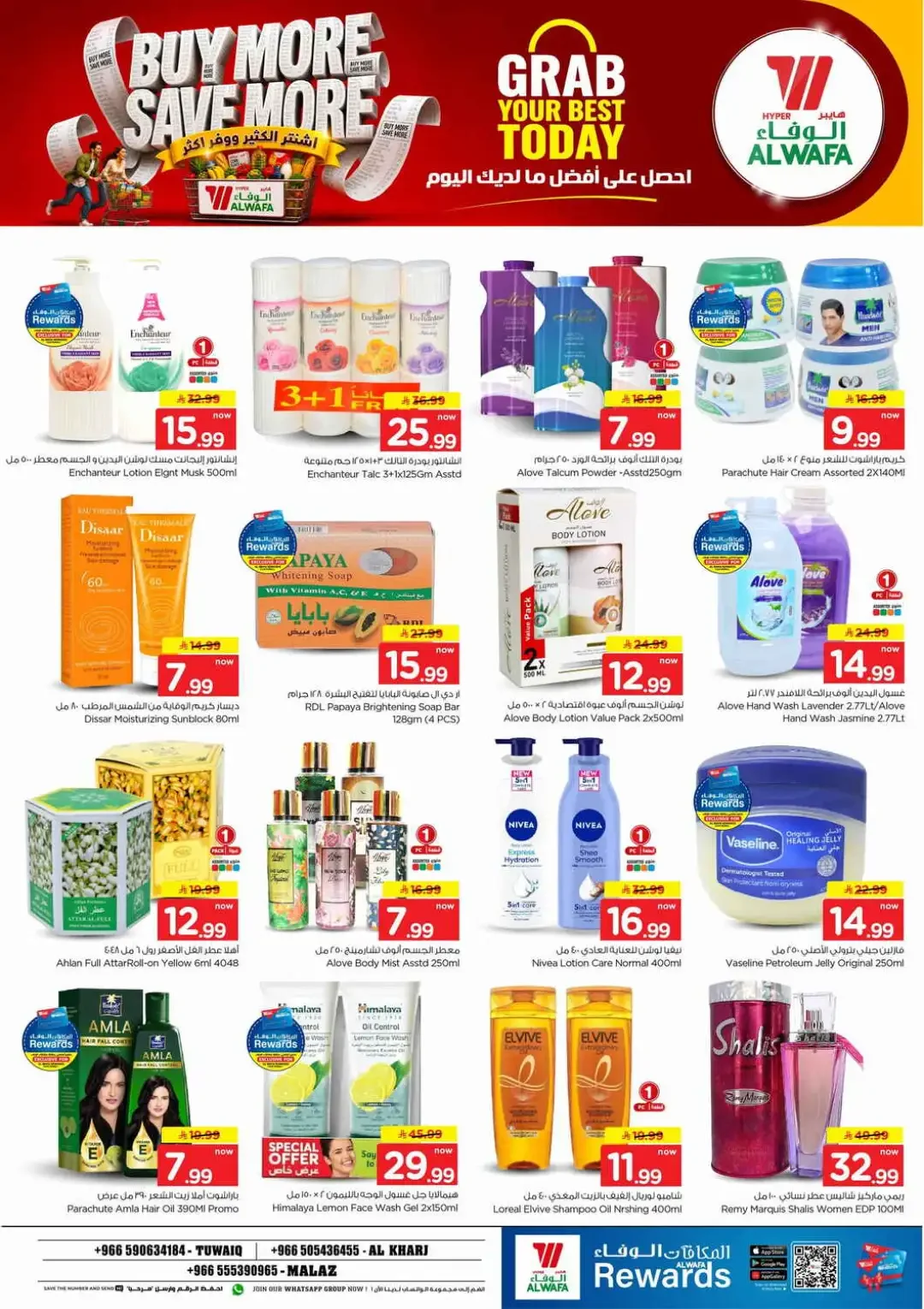 Hyper Alwafa | Latest Offers & Discounts page 17