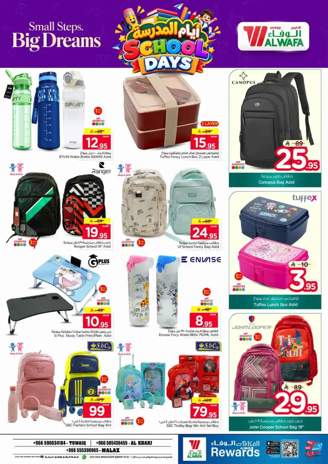 Hyper Alwafa | Latest Offers & Discounts page 23