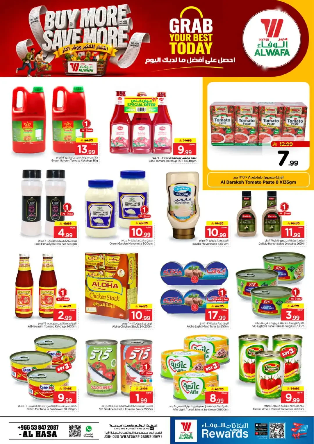 Hyper Alwafa | Latest Offers & Discounts page 39