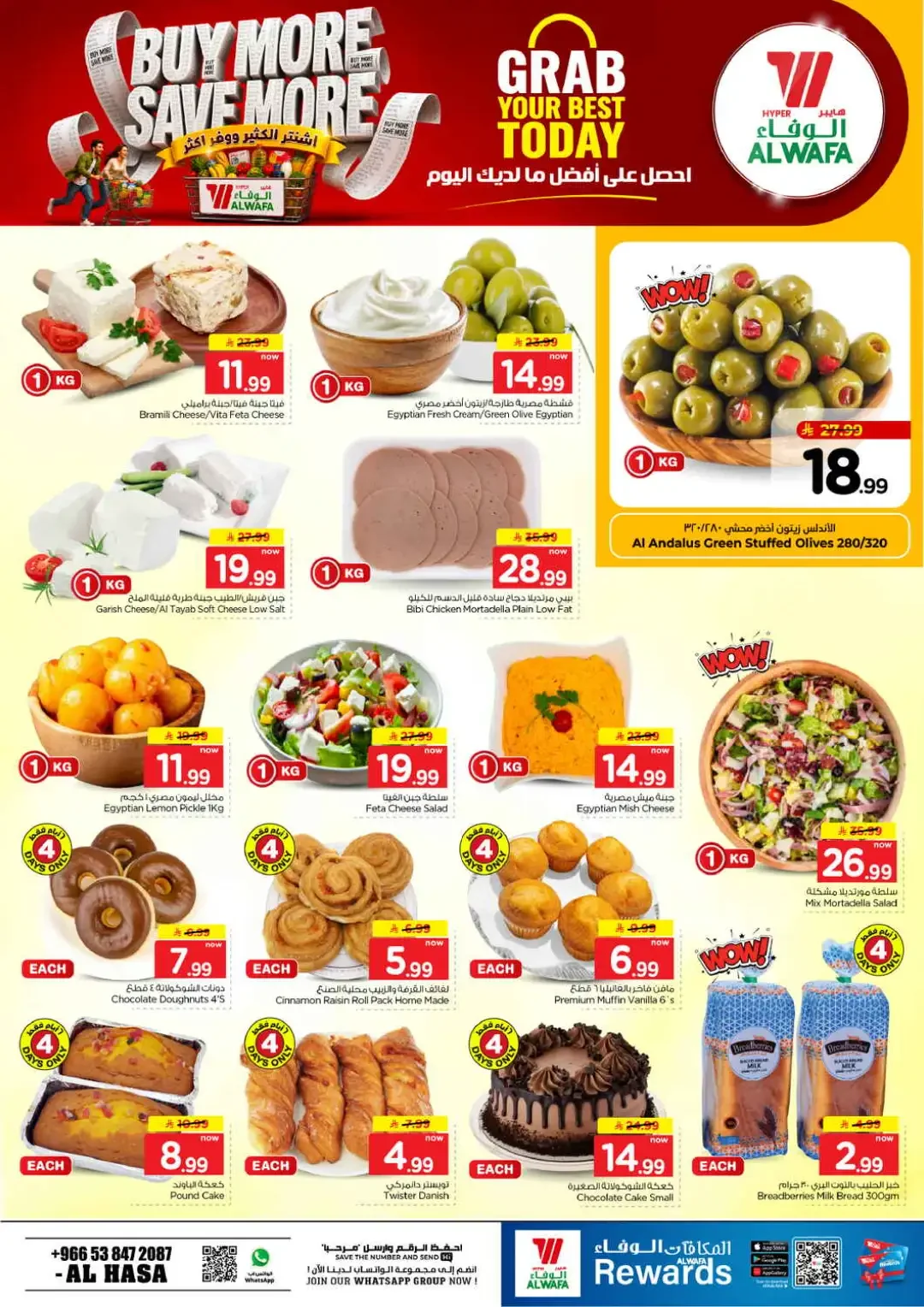 Hyper Alwafa | Latest Offers & Discounts page 34