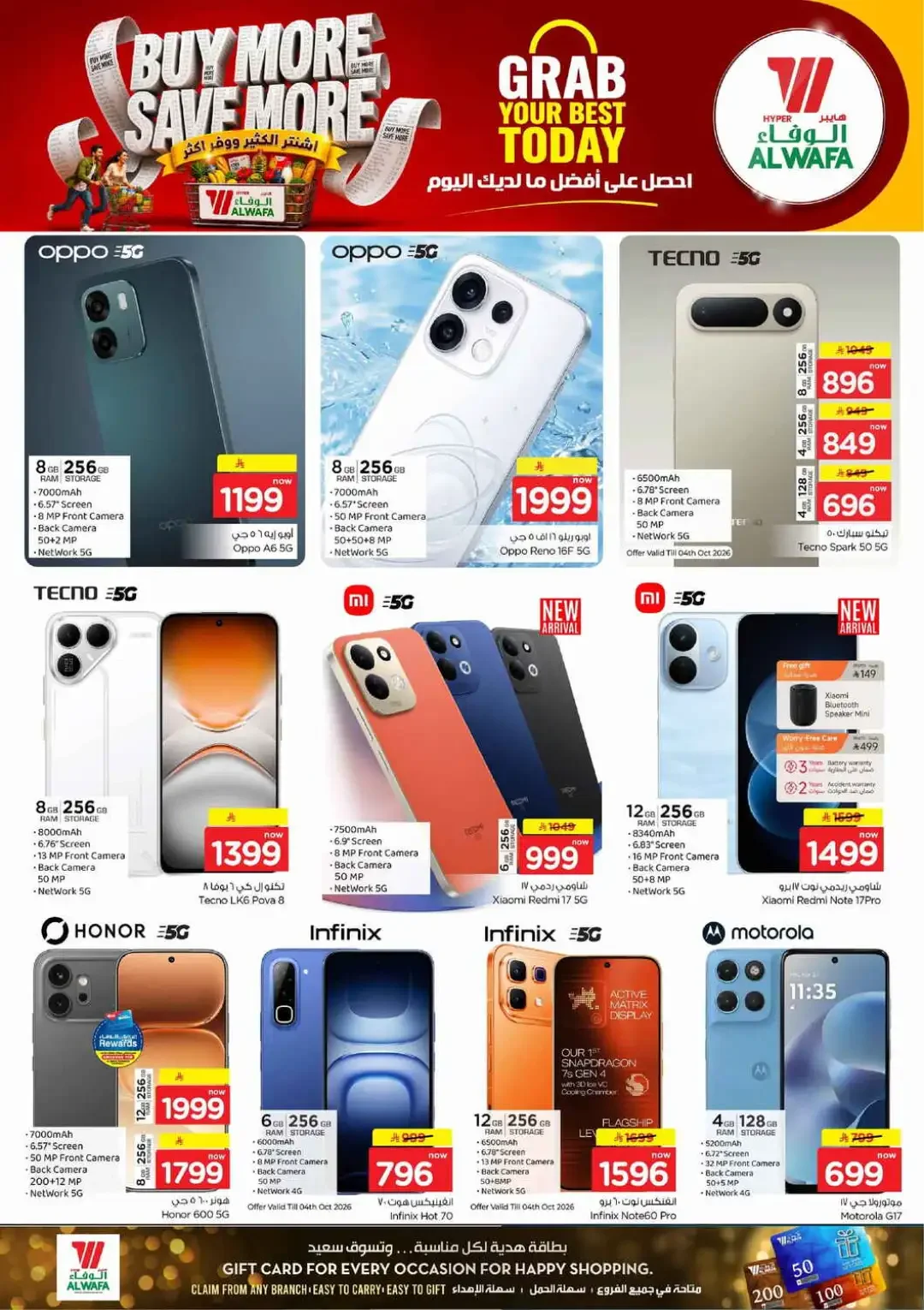 Hyper Alwafa | Latest Offers & Discounts page 28