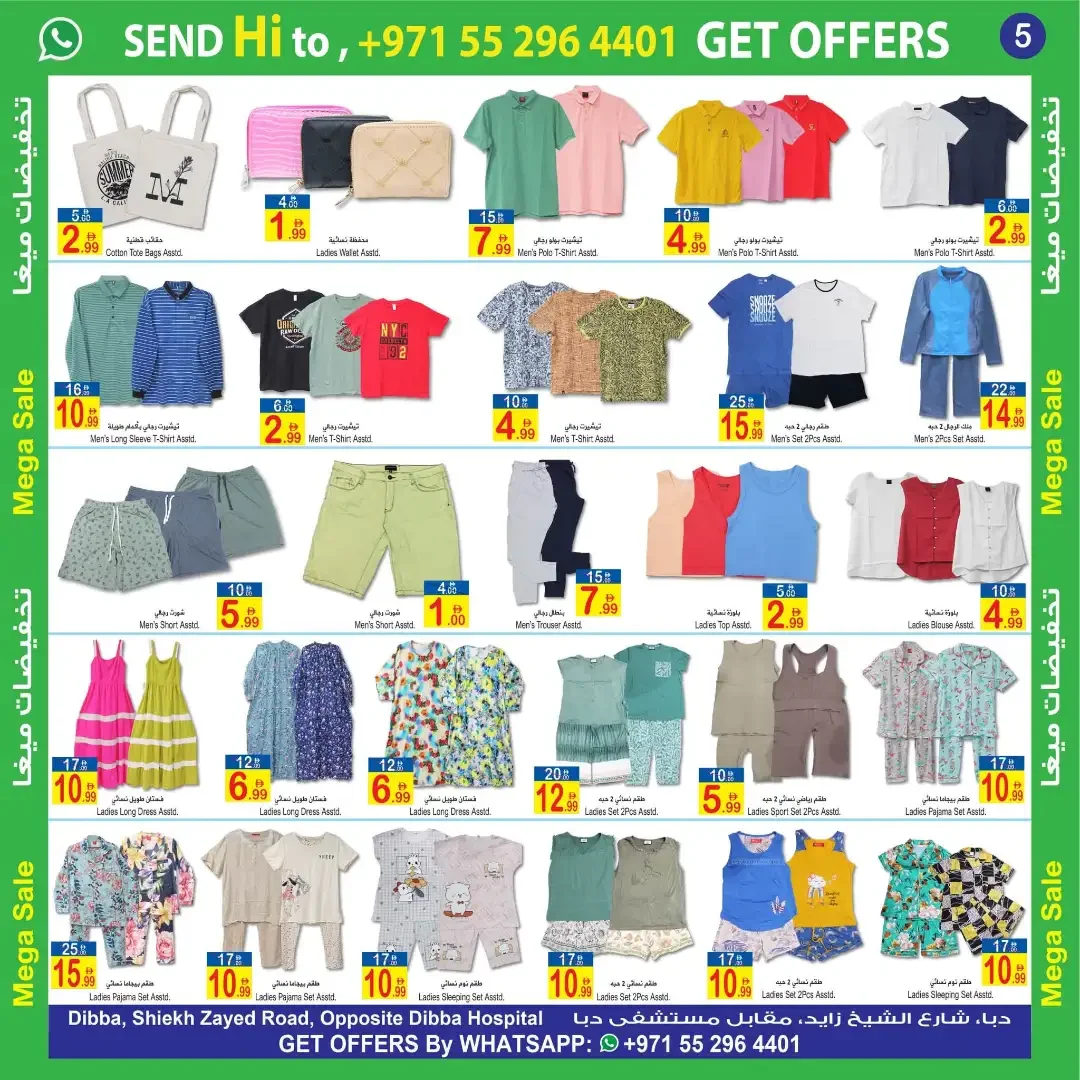 Sun & Sand Discount Center Dibba | Latest Offers page 5
