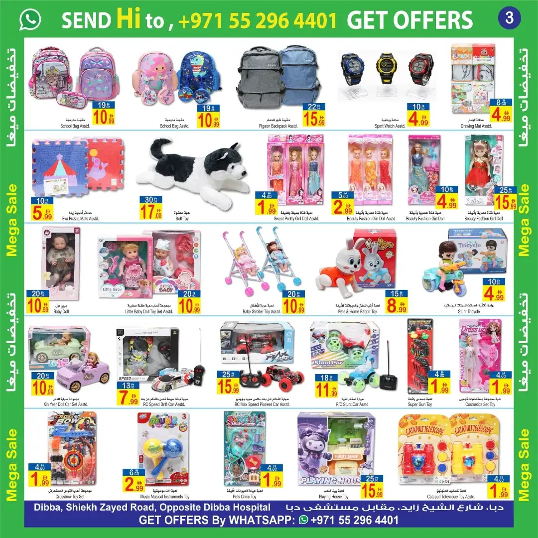 Sun & Sand Discount Center Dibba | Latest Offers page 3