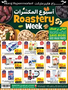 Abraj Hypermarket Makkah | Latest Offers & Discounts flyer cover