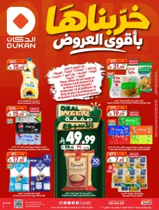 Dukan | Latest Offers & Discounts flyer cover
