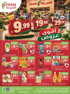 Farm Superstores | Strongest Offers & Discounts flyer cover