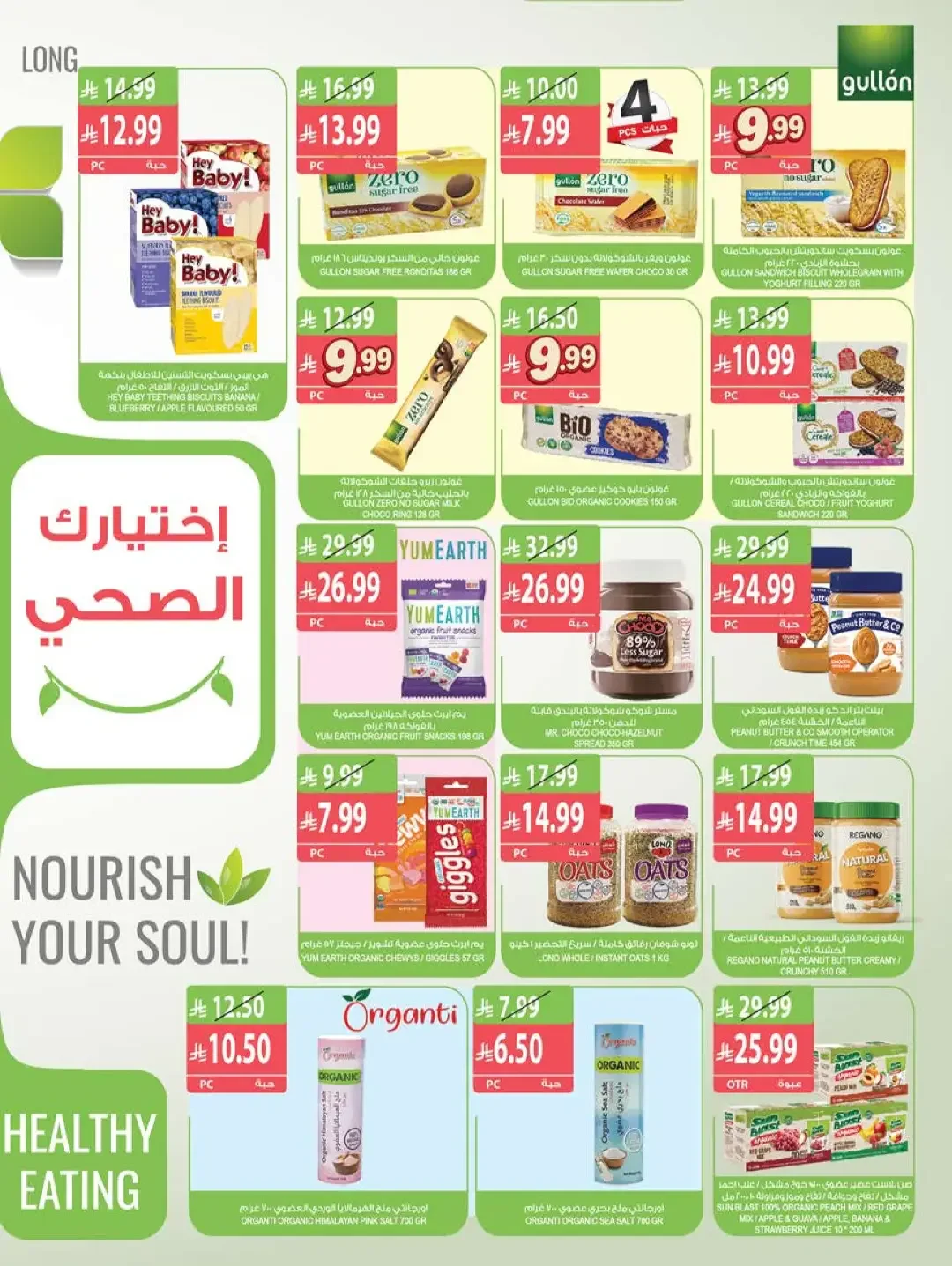 Farm | Strongest Offers & Discounts page 12