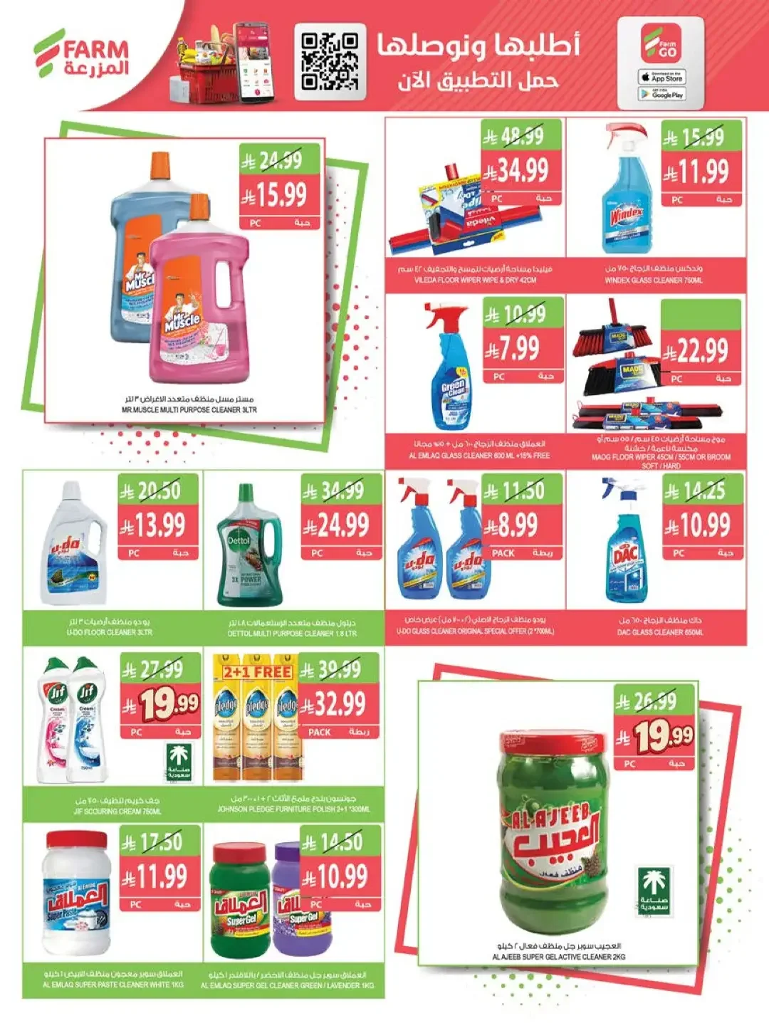 Farm | Strongest Offers & Discounts page 47