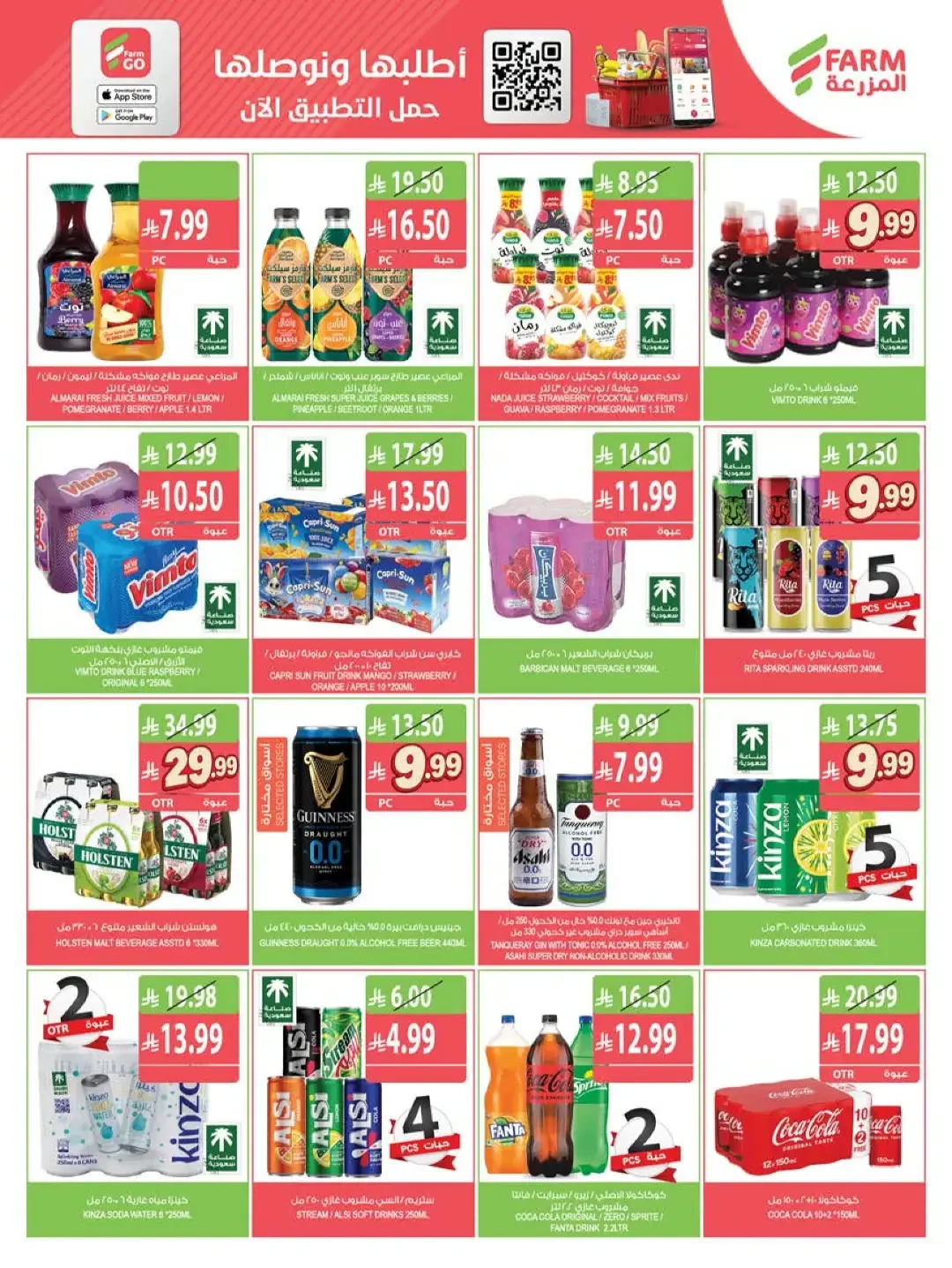 Farm | Strongest Offers & Discounts page 28