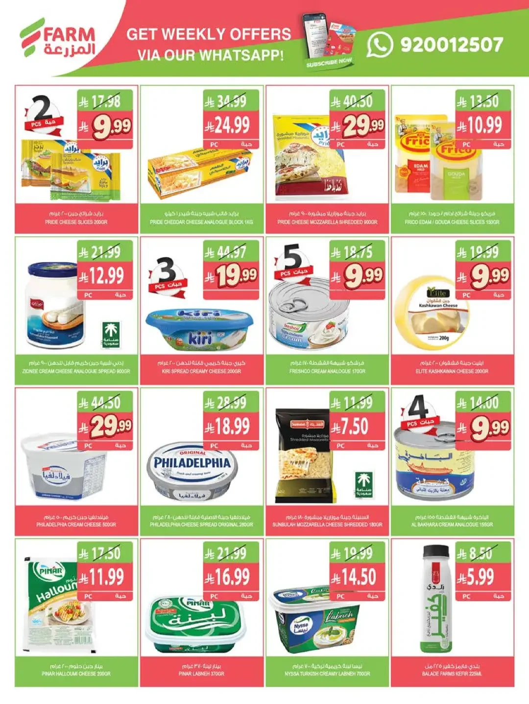 Farm | Strongest Offers & Discounts page 33