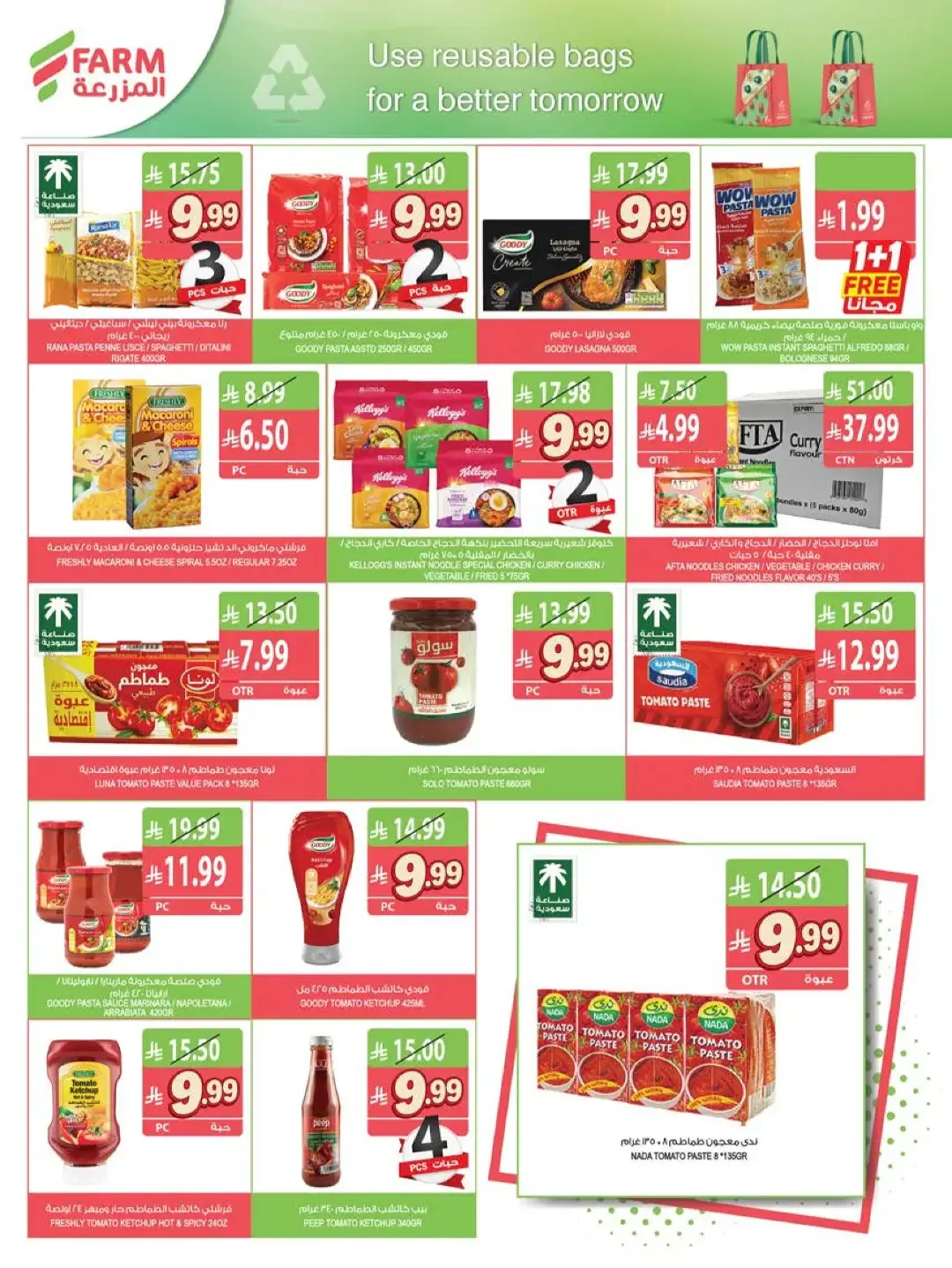 Farm | Strongest Offers & Discounts page 19