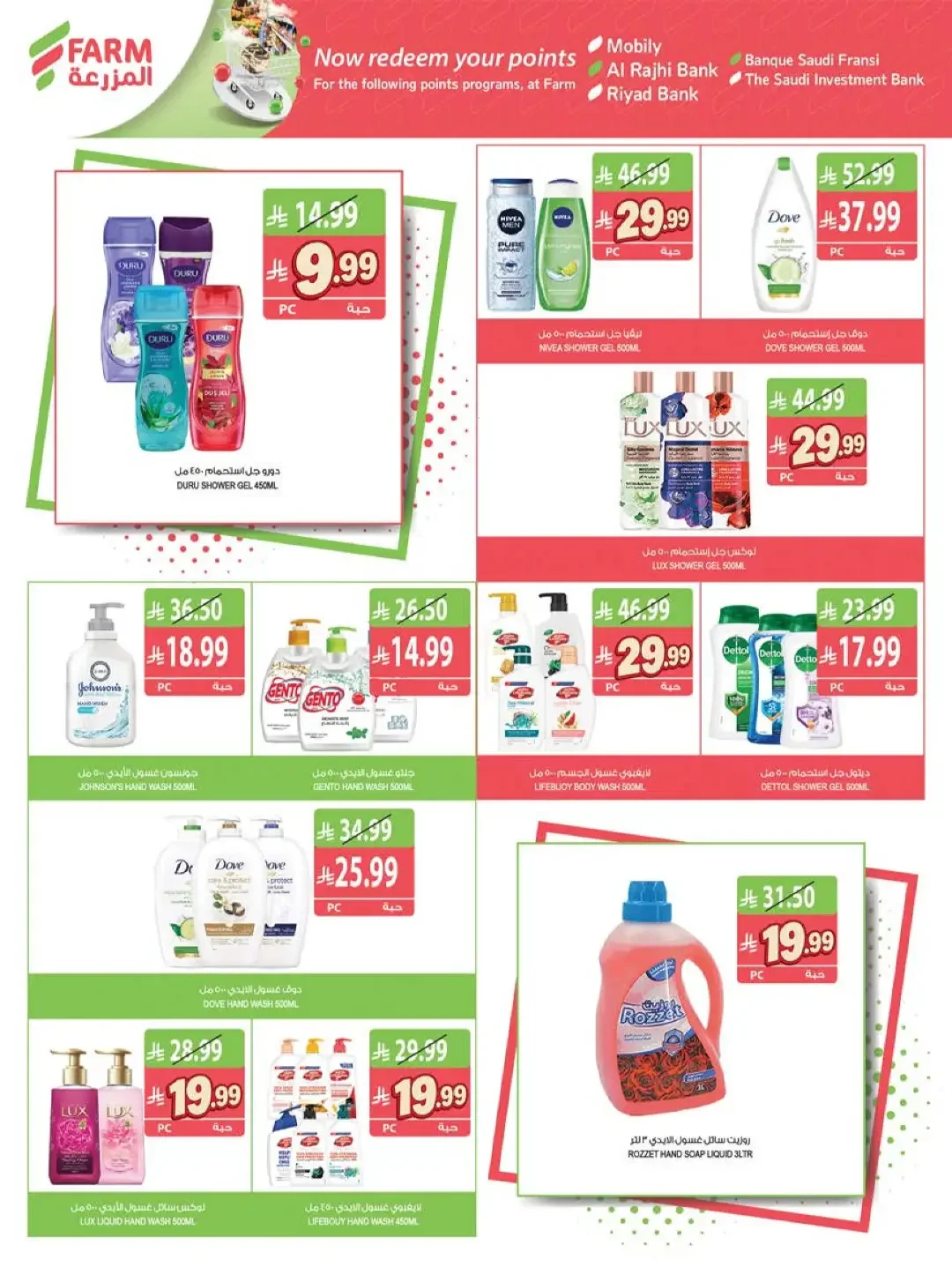 Farm | Strongest Offers & Discounts page 57