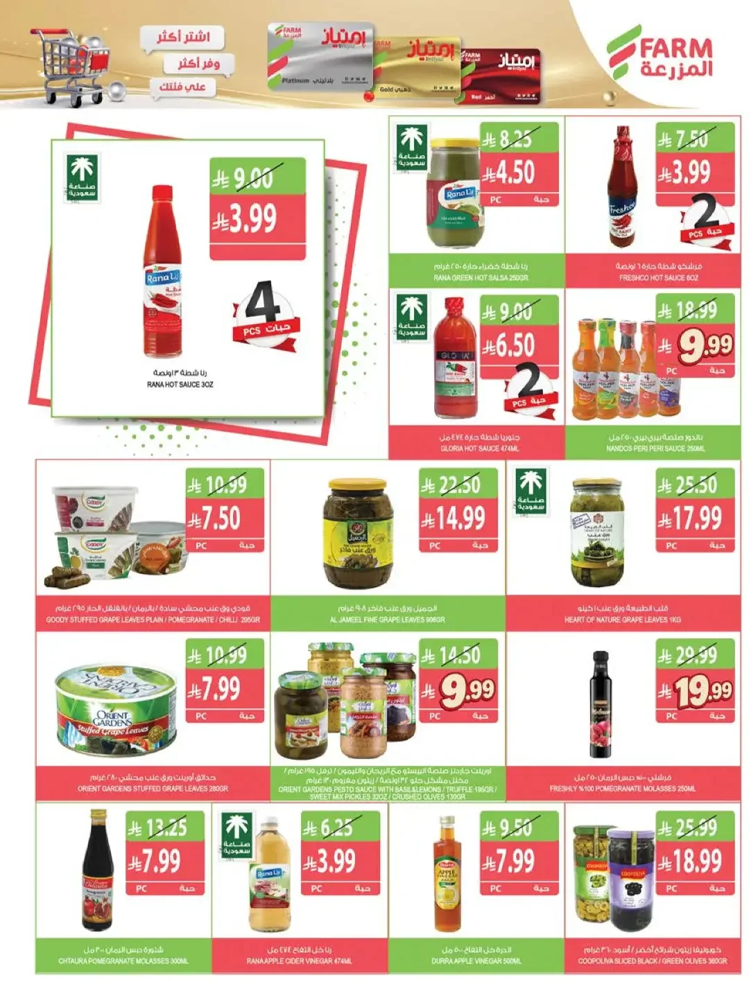 Farm | Strongest Offers & Discounts page 21