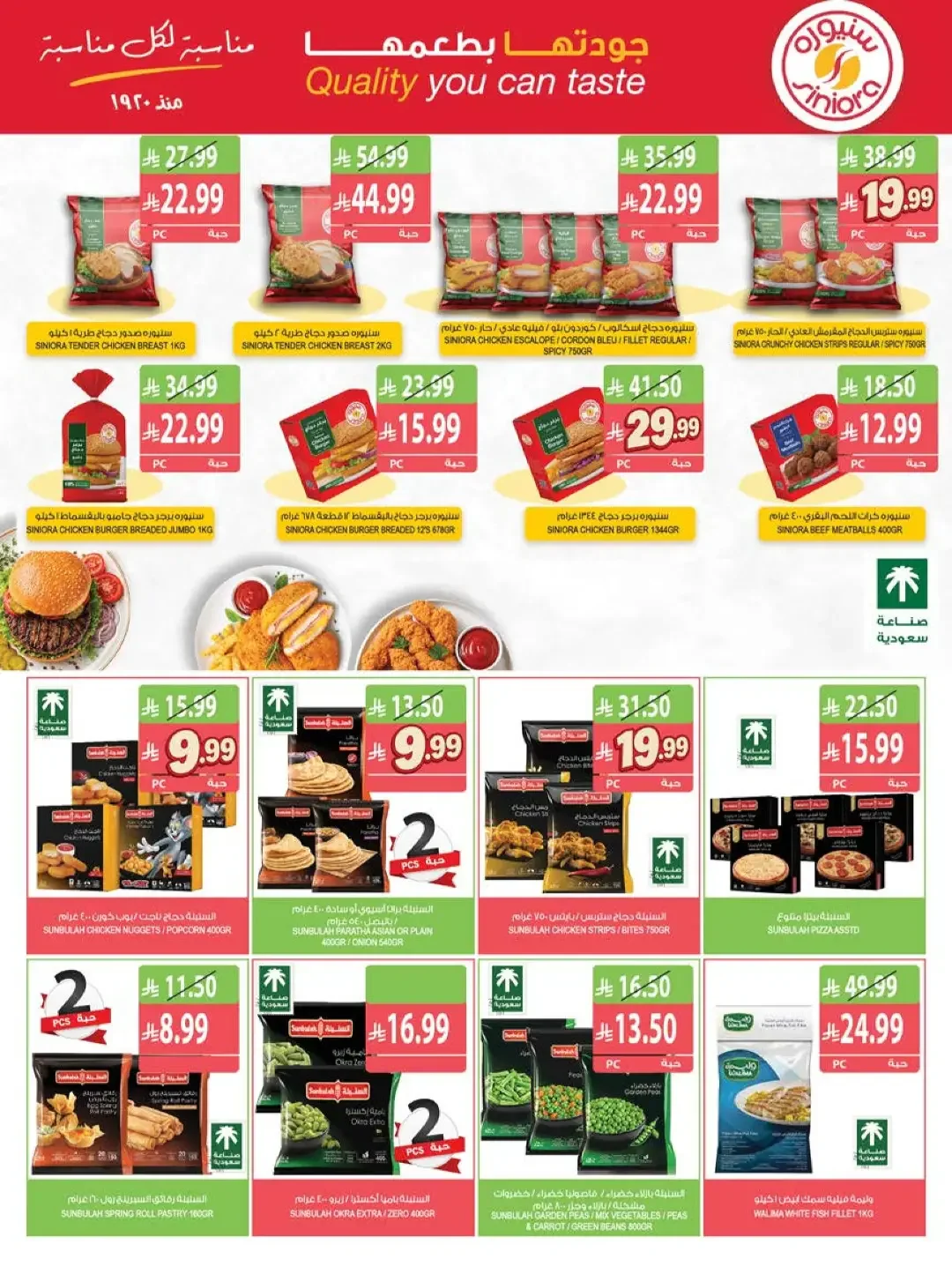 Farm | Strongest Offers & Discounts page 38
