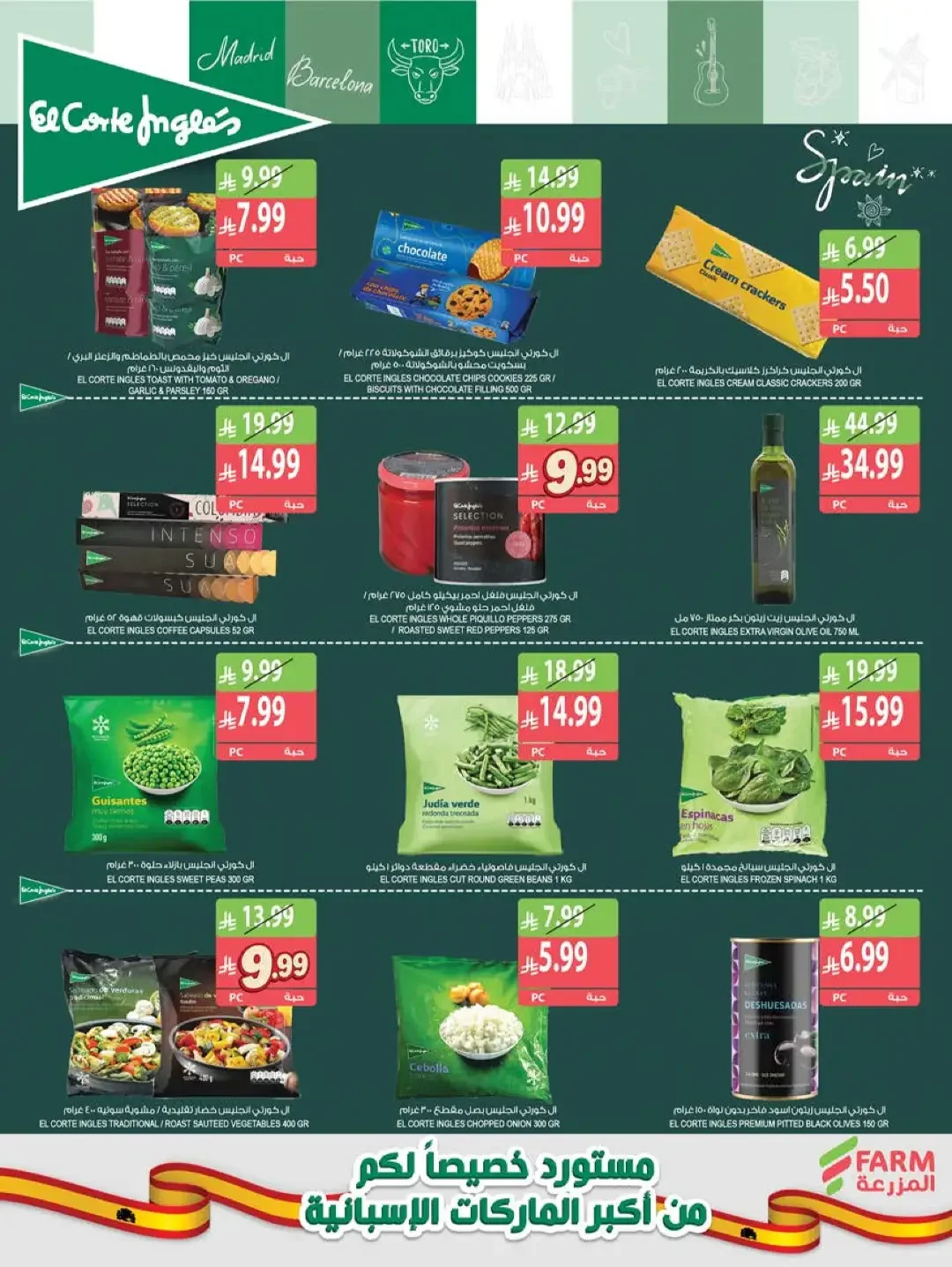 Farm | Strongest Offers & Discounts page 9