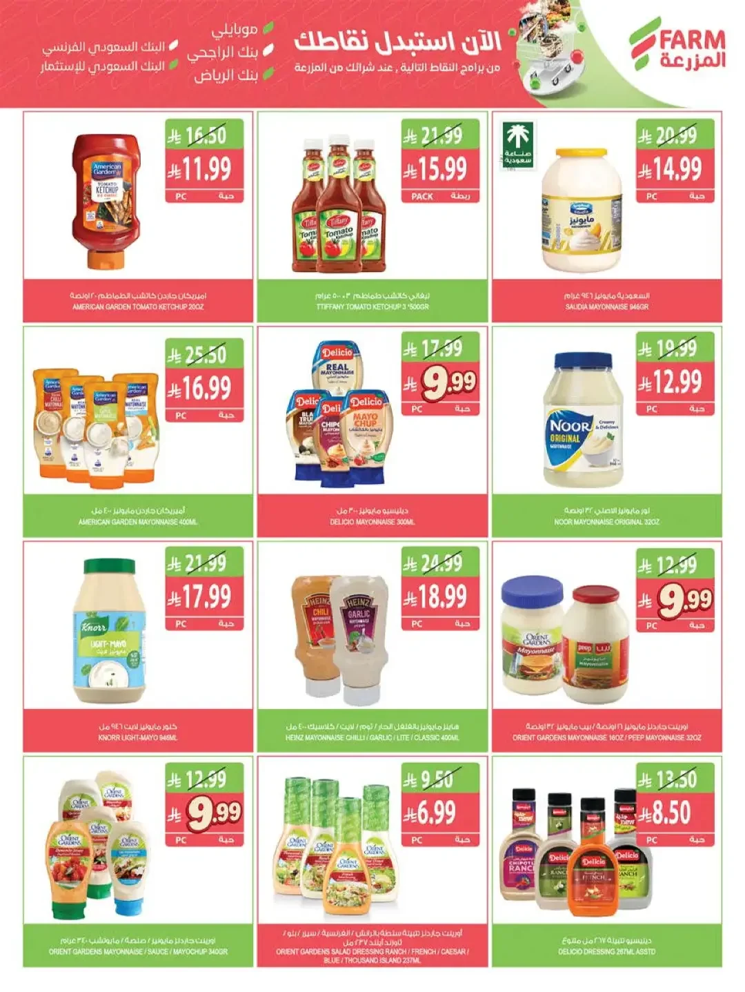 Farm | Strongest Offers & Discounts page 20