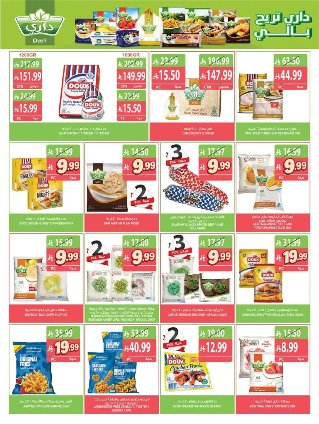 Farm | Strongest Offers & Discounts page 37