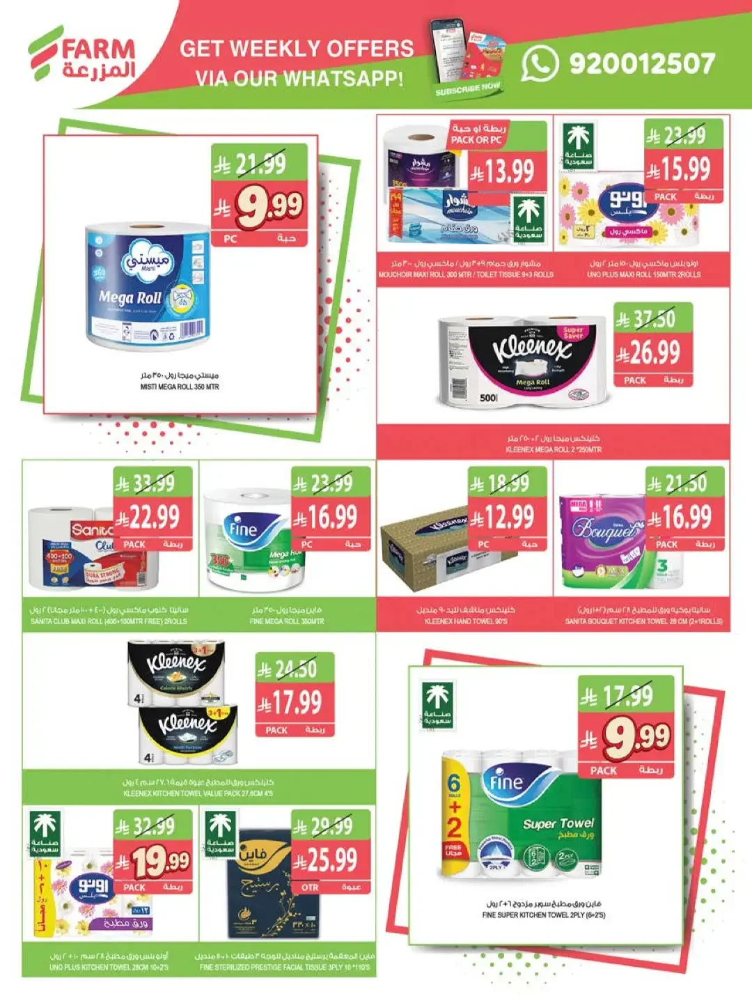 Farm | Strongest Offers & Discounts page 51